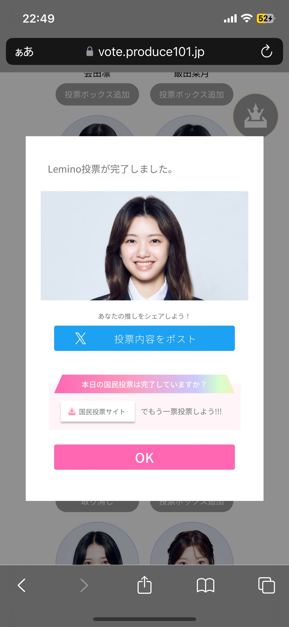 加藤心 加藤心ちゃん - Search / X