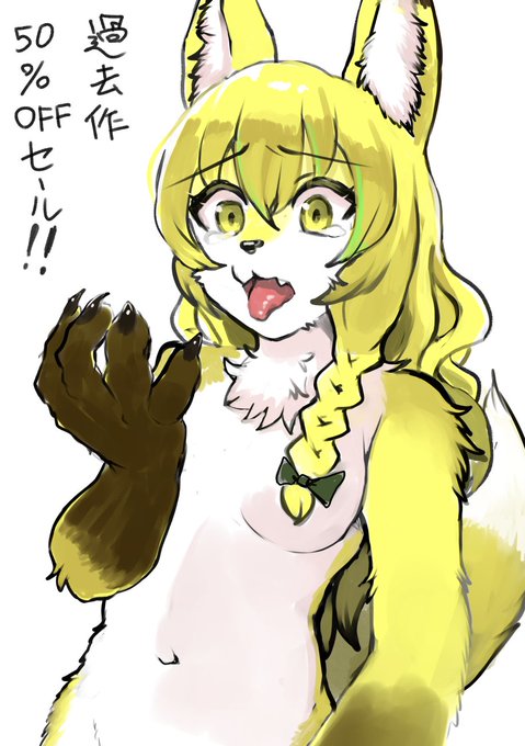 【お知らせ】1/2 DLSite様のウィンターセールで対象作品の50%OFFセールを開始しました! BOOTHでもセールを行っています! 2/14の13:59までなので欲しい方はぜひ!  ・DLSite https://hisubway.online/articles/dls/?v=1&link=ZY3BCoMwDIafxmsP1XofiN73AiO2lQbTKW2l29svEWEHIfx8-QlfQil7btpHo0eeWqtylLF4ZbfIRYQ3wofBESxy0w6cgI4zYD7mCl_GI5EUp0sbsRnxmbvR_J2MFpMlf-KetgUvFsdw3a4-veQdL8-p012vVSiRfg  ・BOOTH https://toribako145.booth.pm/  続く