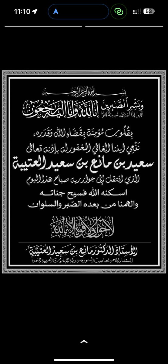 Muna Alotaiba منى مانع العتيبة tweet media