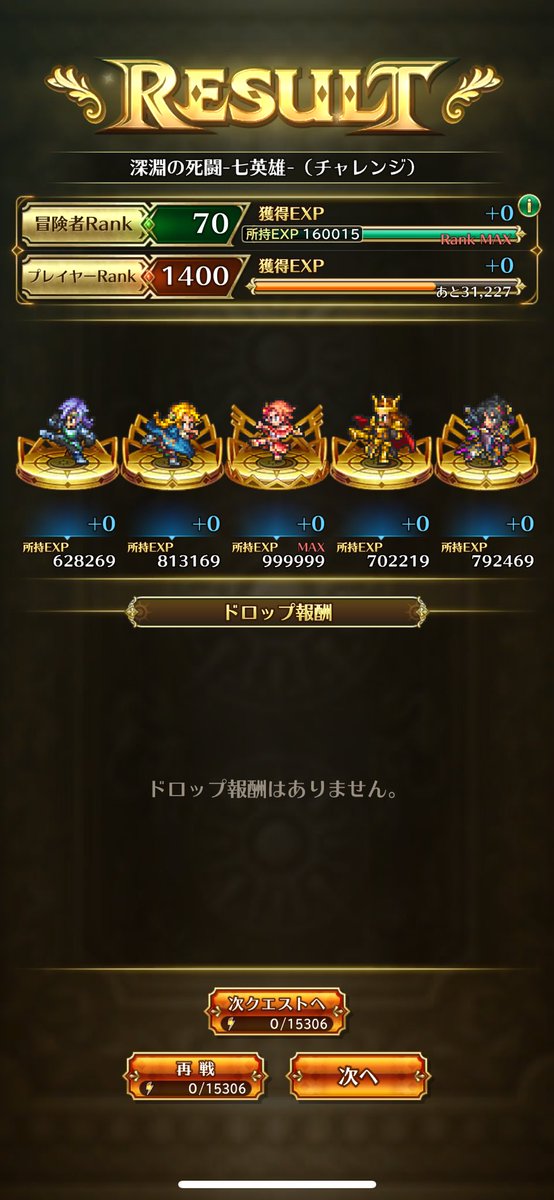 yusukeeeeeeeeee's tweet image. ロマンシングは無理ゲーです。クイックタイム待つわ🫡チャレンジですら安牌でいったら37ターン
#ロマサガrs