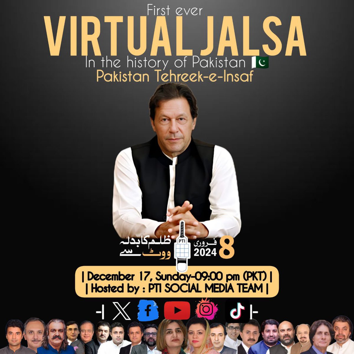 Pakistan’s first ever Virtual Jalsa!

December 17, 2023 at 9pm PKT

Join us to make history!

Let us show the world what Pakistanis can achieve together!

#ظلم_کا_بدلہ_ووٹ_سے