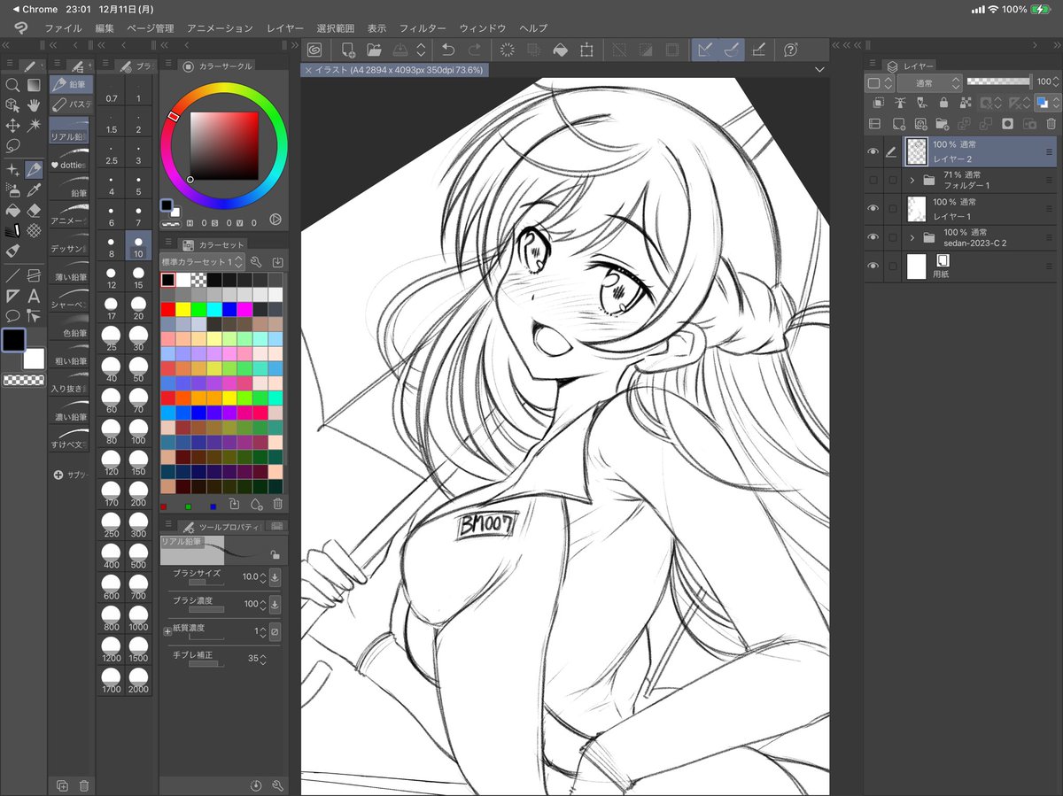 ふーーーー…楽しすぎてラフまでのつもりが下書きまで終わらせてしまった…楽しい…タノシイ… 