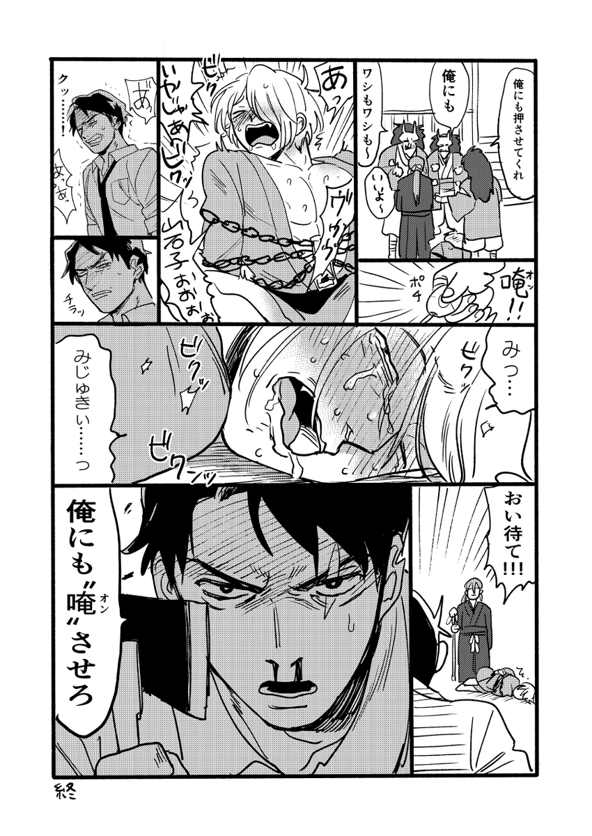 親父殿に唵したい(水父、長父)

※ちょいエロ注意!! 