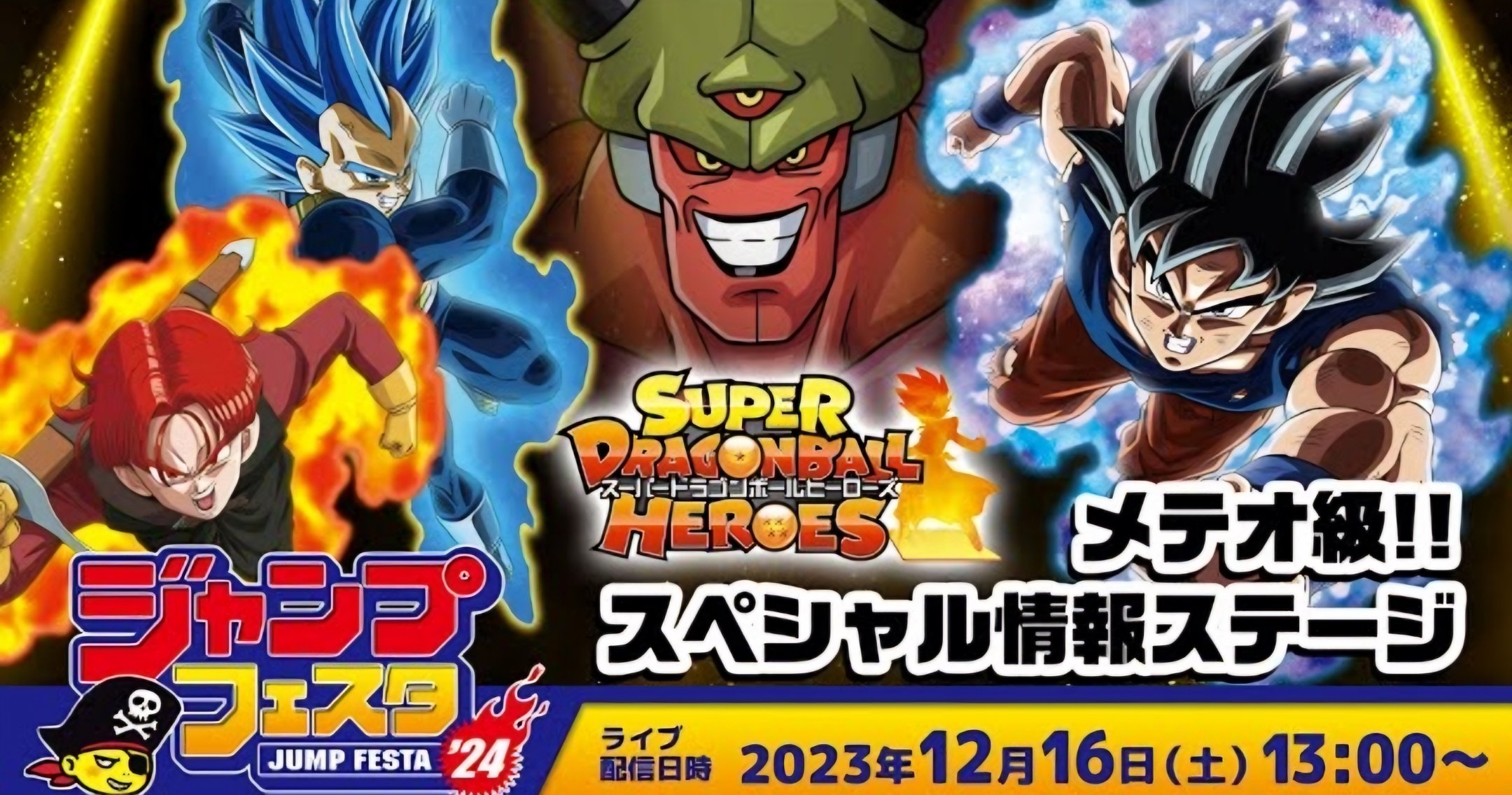 Super Dragon Ball Heroes: Meteor Mission! - MangaDex