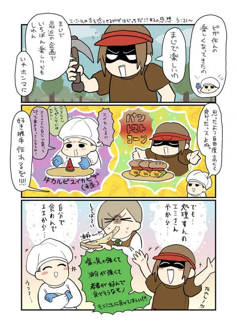 感想戦大好きポイント…🍕 