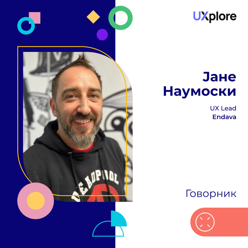 📣🚀Јане e UX lead со повеќе од 15 години искуство. На UXplore ќе зборува за кориснички интервјуа: што се, кога и како се спроведуваат и зошто, според Јане тие се најдобрата алатка во нашиот истражувачки арсенал. Повеќе на uxplore.mk

#uxploremk #uxconference