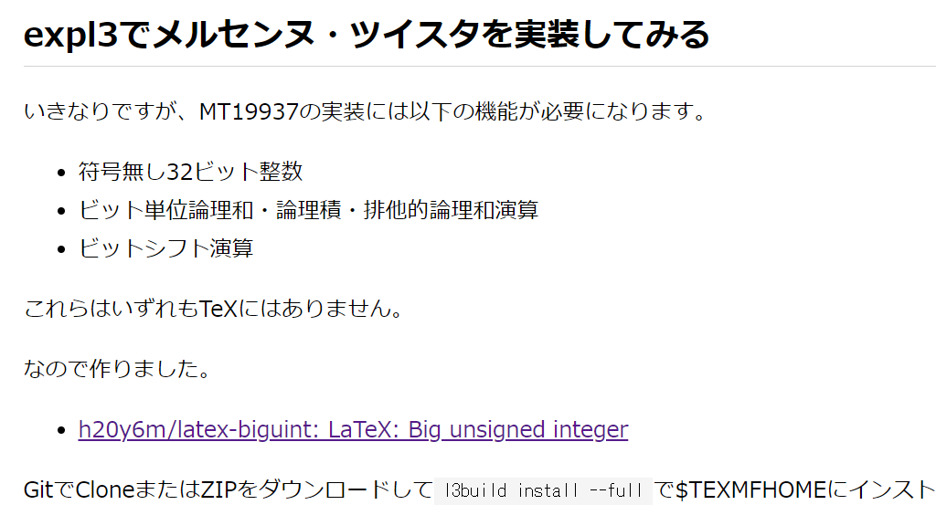 zr_tex8r's tweet image. メルセンヌ・ツイスタ自体よりも
「ビット演算をどうやって（無から）実装したか」
がトッテモ気になる🤔
#TeX #expl3
