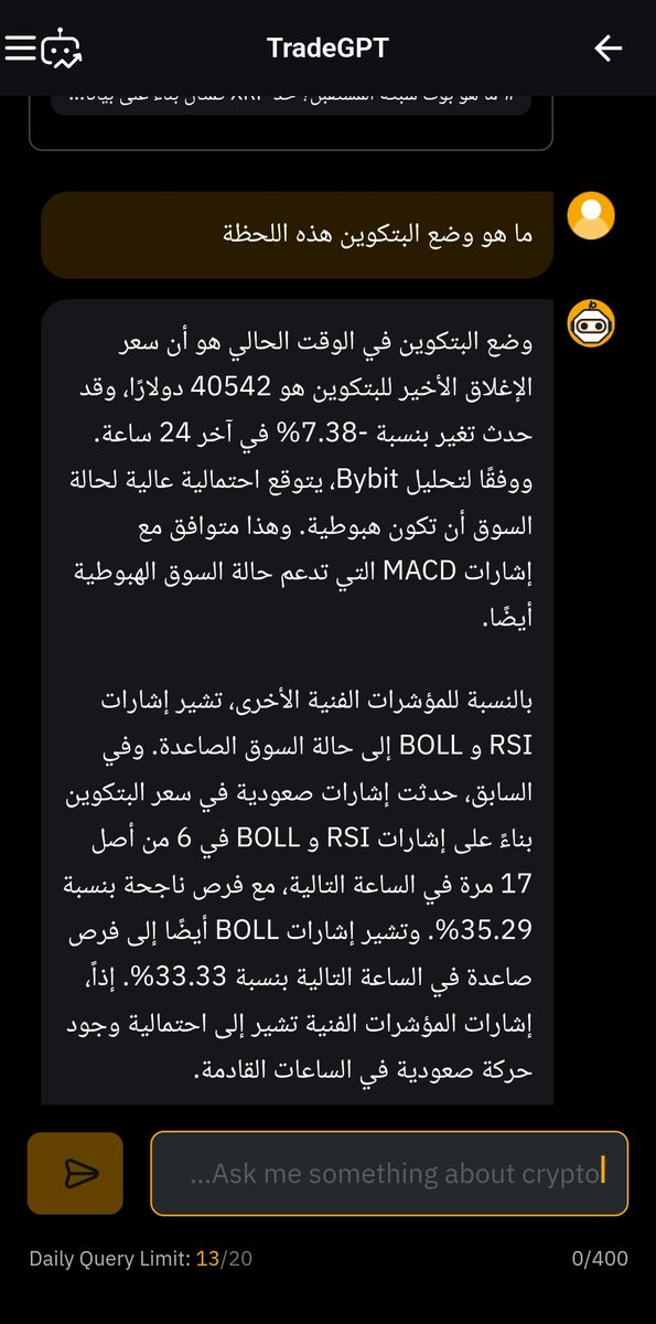 سألت الذكاء الاصطناعي في منصة #BYBIT
عن وضع البيتكوين هذه اللحظة ،فكانت إجابته كالتالي