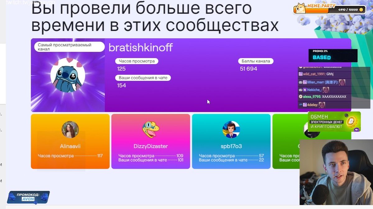 главный фанат вовы