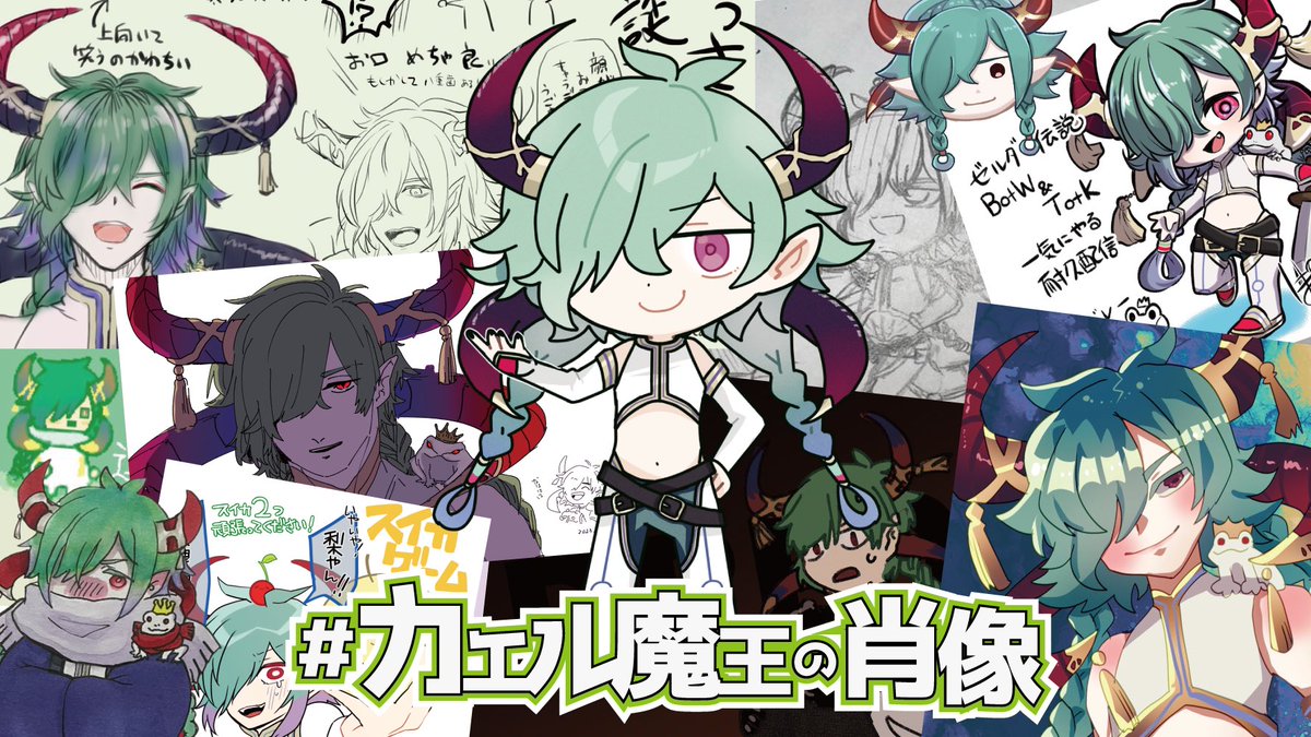 takosu_trpg's tweet image. 【固定用】
やぁ諸君❗️我だよ😋
尾てい骨直下型低音ボイス
カエルの魔王タコスやで🐸🌮
ゲーム/TRPG/麻雀/映画好き
まあ、我と一緒にゆっくりしていけよ、なぁ?
総合:#カエルの魔王
配信:#なうおんかえる
🎨:#カエル魔王の肖像
YouTube:youtube.com/@kaerumao-…