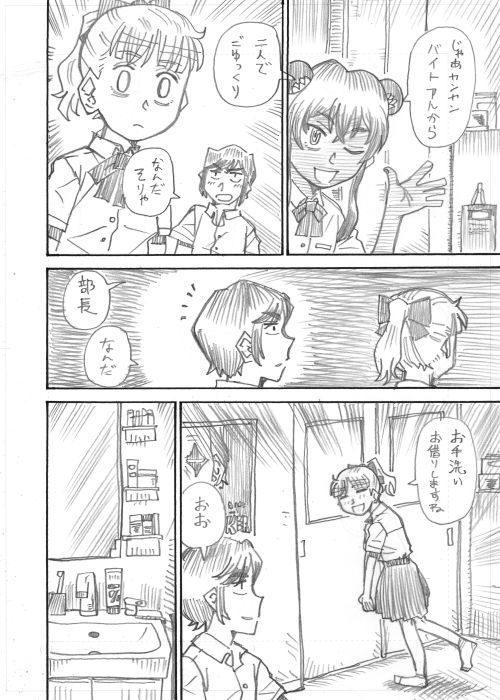 その6