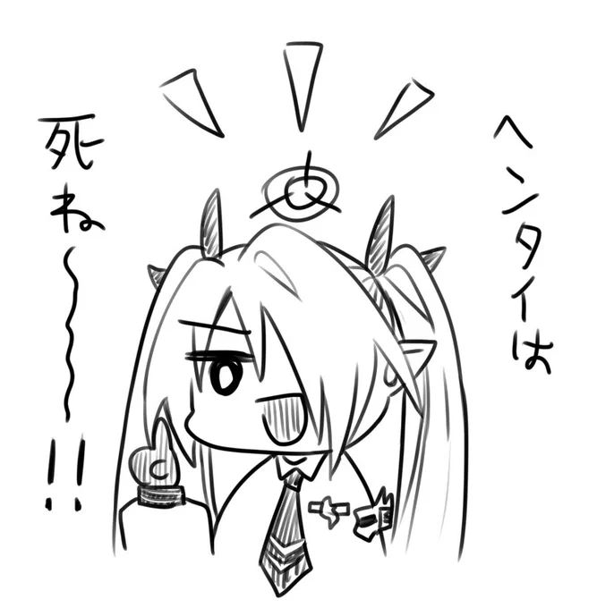 暴言