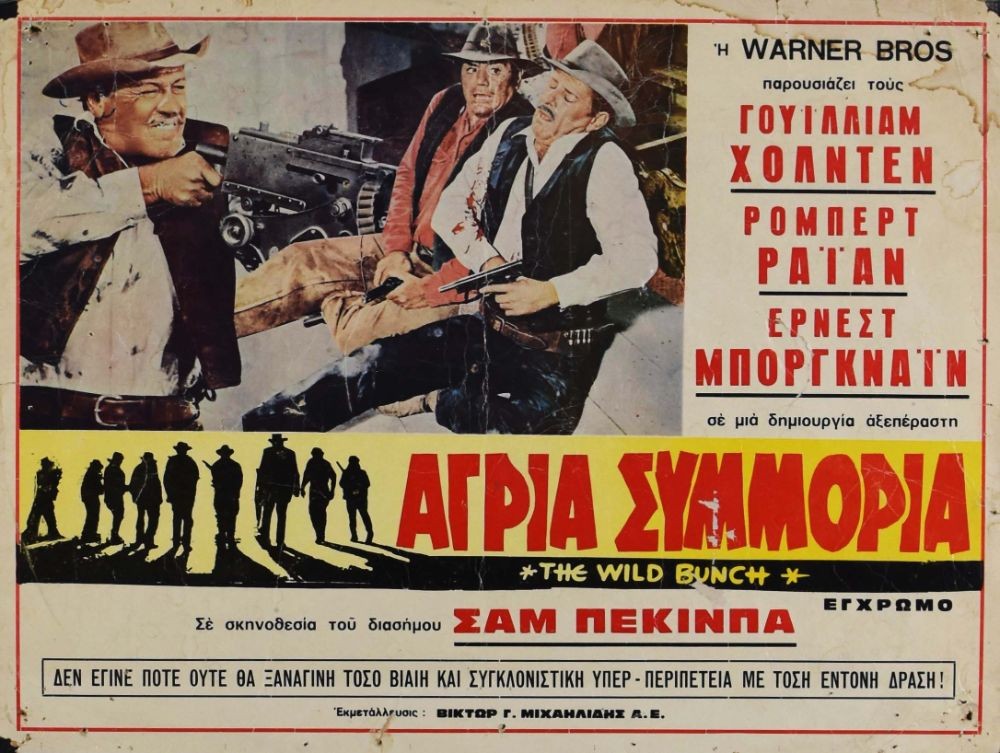 Greek movie poster for #SamPeckinpah's #TheWildBunch (1969) #WilliamHolden #ErnestBorgnine #RobertRyan