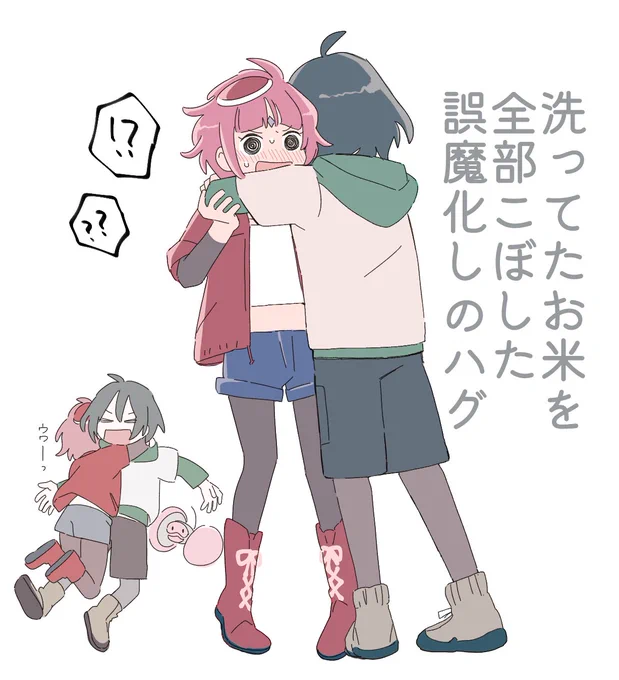 ハグが描きたかったのと照れさせたかったのと 