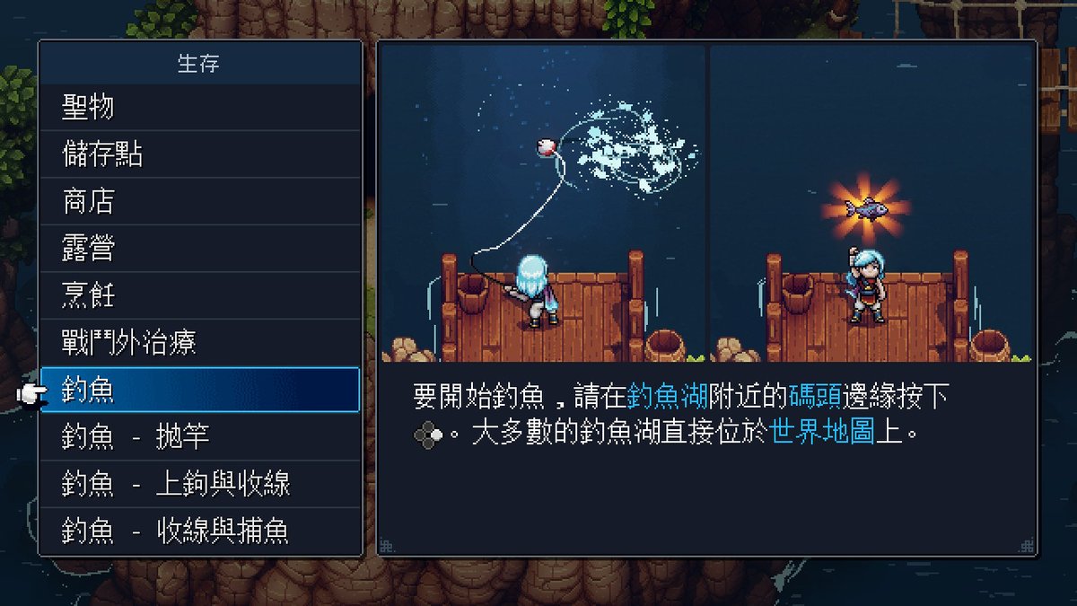 心得】《Sea of Stars》(星之海)純日版簡單開箱@NS / Nintendo