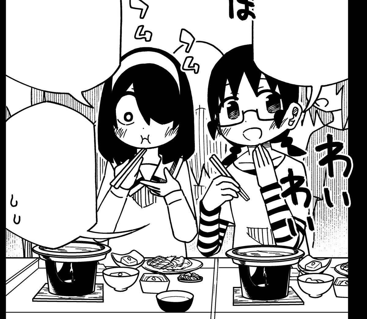 おいしいもの食べたい～
