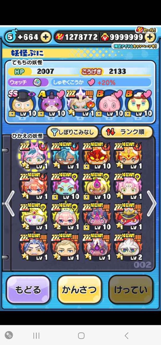 Ng3Xrw's tweet photo. ぷにぷに垢販売
値段 ✨1500〜3000✨
早い者勝ち🔥
実績作りの為格安‼️
支払い方法
アマギフ　PayPay
PlayStationカードなど
(PayPay 最優先‼️)
Yポ127万　
UZ9　ZZZ70　ZZ52　メアド変更可能
#ぷにぷに代行 
#ぷにぷに垢販売
#ぷにぷに
#ぷにぷにアカウント販売
#ぷにぷにチート
#ぷにぷにおはじき https://t.co/JwjoKE1SOM