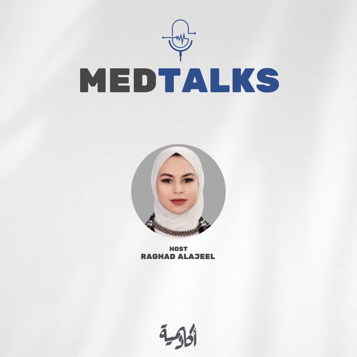 We proudly present our outstanding guest speakers and host for the MedTalk this Wednesday in Seasons - Al Tijaria Tower ✨