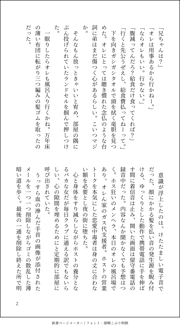 manimani1646's tweet photo. キーボード楽ー！思いつきで書きました、ranちゃん夢。続き書けたらまた投下しよー。
小説アプリ久々にダウンロードしたら残ってました、昔のデータ。ありがたや。 #新書ページメーカー https://t.co/ltDWj51jFS https://t.co/RC6IhNHKlN