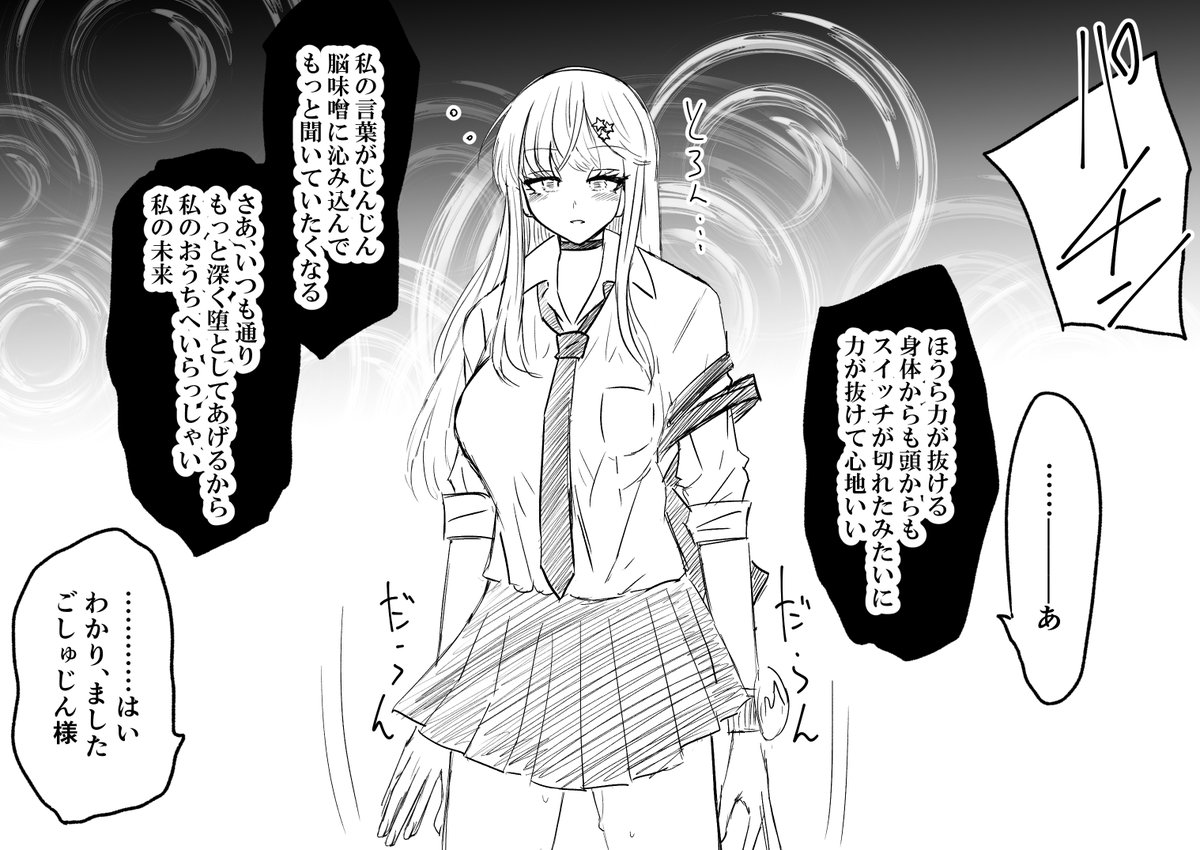 ギャル戦士・クレアステラの星永未来が催眠の壊異にやられる話