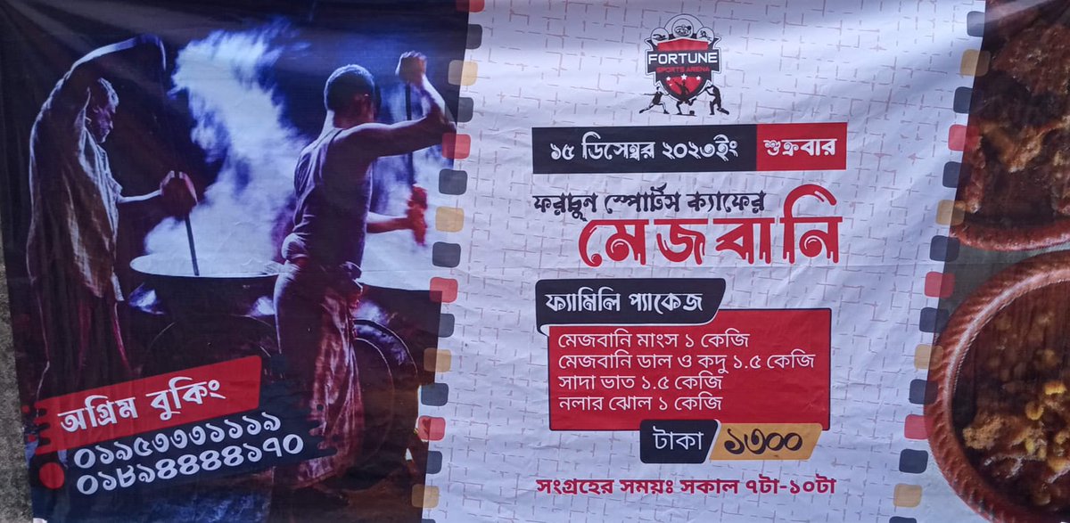 চট্টগ্রামের মেজবানি।
#IsraelApartheidState #ZhaoLusi #RishiSunak #GazaHolocaust #HaniaAamir #STRIKEFORGAZA #Islam