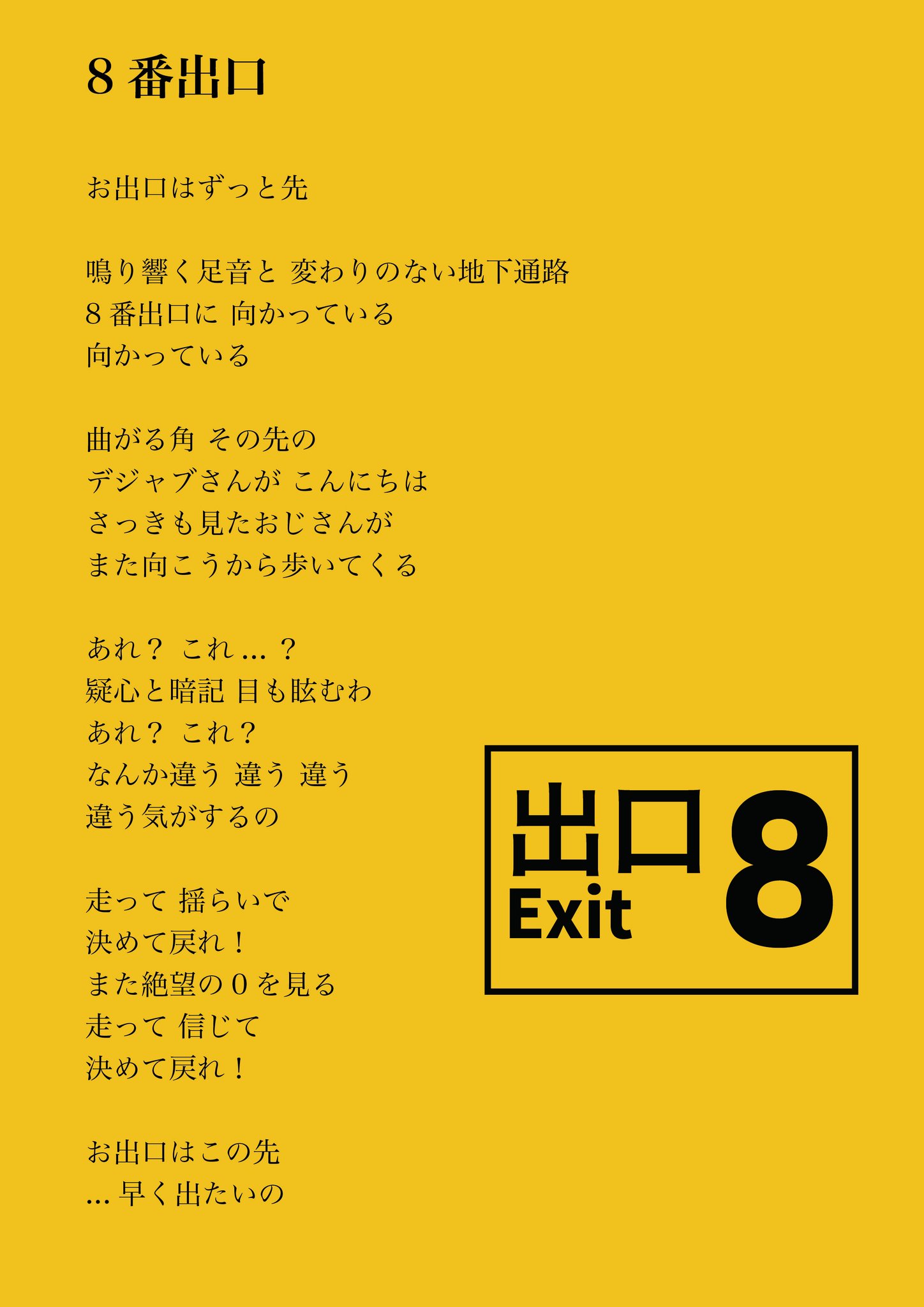 歌詞月 SE7ENTH SENSE【セブセン】🦎🌈 on X: 