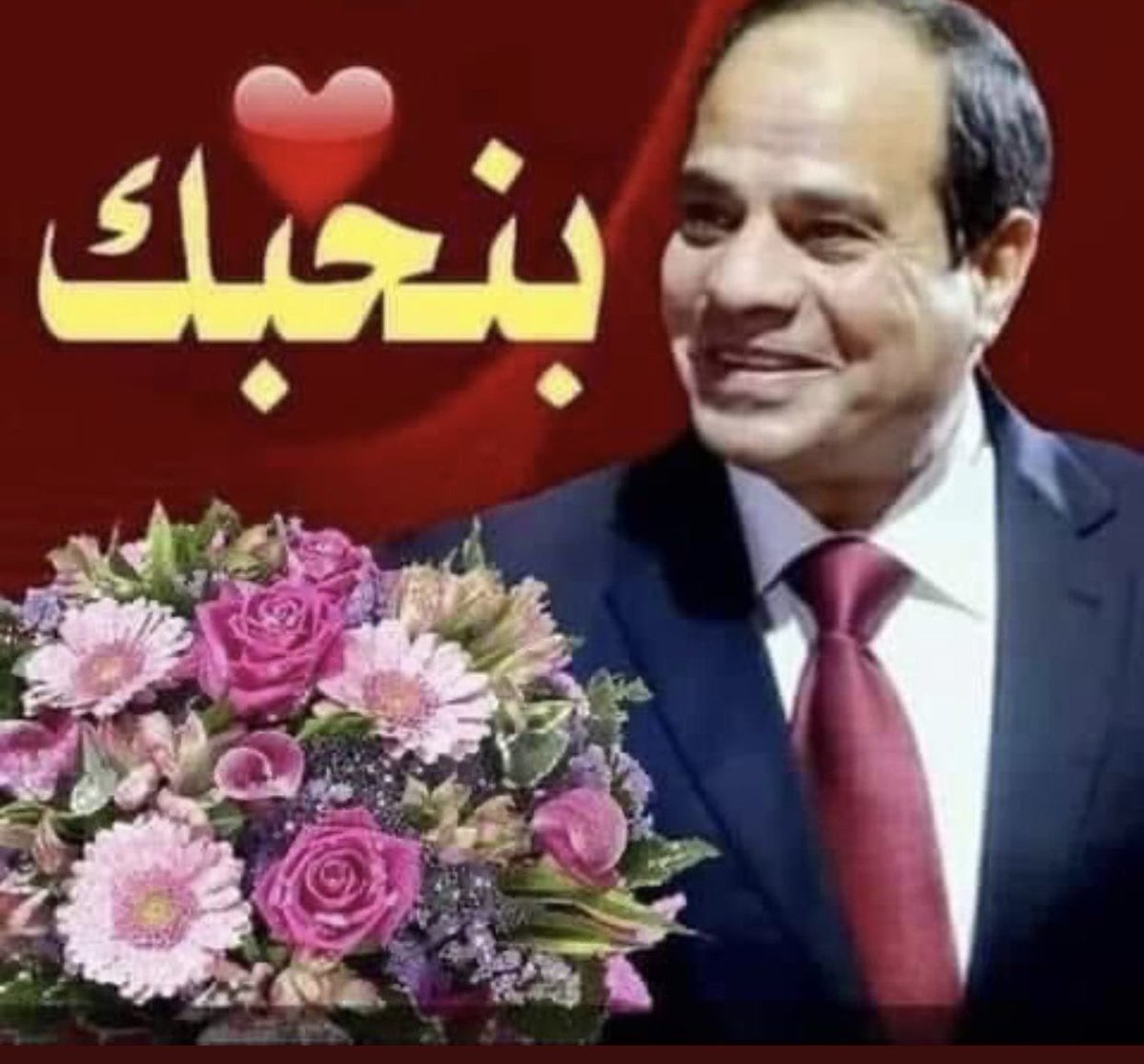 #فخوره_أني_أنتخبتك