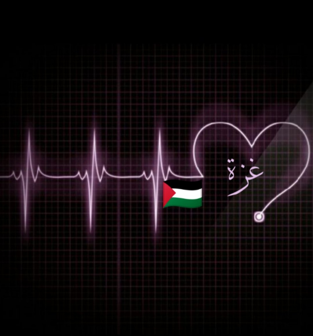 الله معها وقلوبنا معها يارب النصر والفرج آمين .