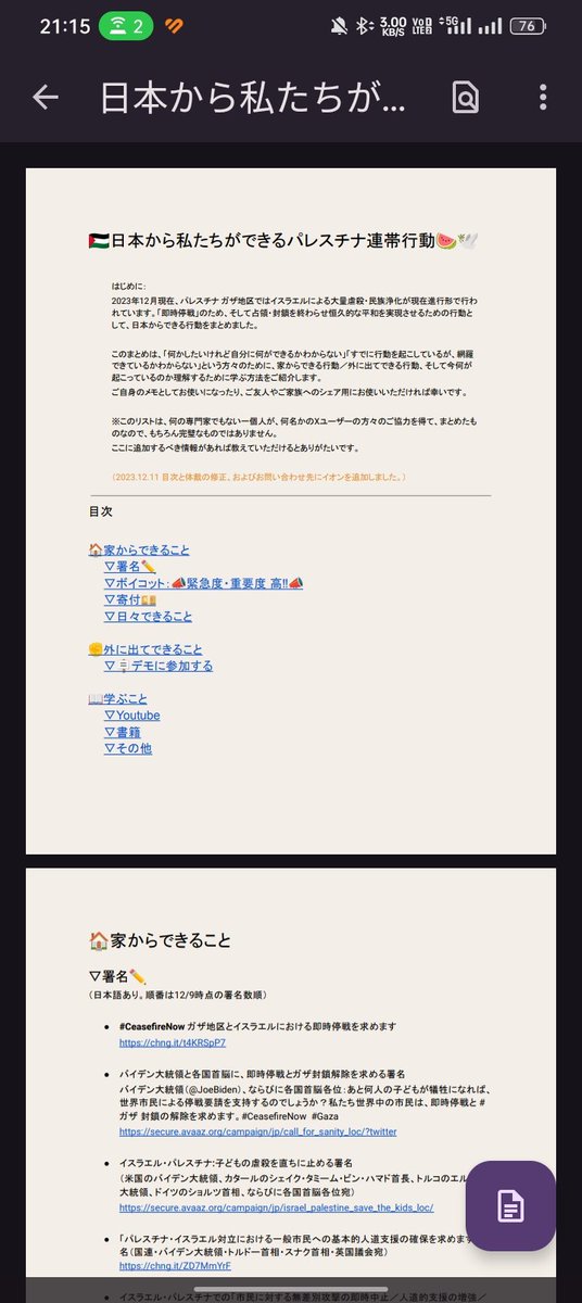 Bader_S_AlAli's tweet image. "ما يمكن لليابانيون فعله لنصرة فلسطين"

هذا عنوان ملف كامل من ١٧ صفحة،للأشياء التي يستطيع فعلها اليابانيون لنصرة الحق الفلسطيني.

قسموا الملف لثلاثة أجزاء

الجزء الأول:
ماذا تستطيع فعله من المنزل

 إرسال رسائل للمؤثرين والسياسيين العالمين والمحليين
والمقاطعة
والتوقيع على…