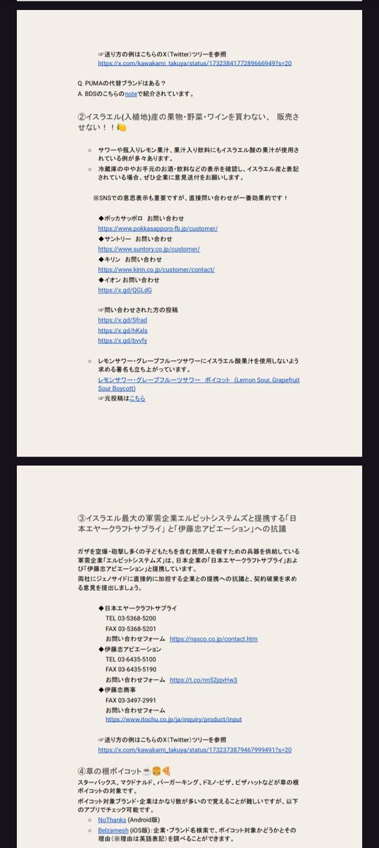 Bader_S_AlAli's tweet image. "ما يمكن لليابانيون فعله لنصرة فلسطين"

هذا عنوان ملف كامل من ١٧ صفحة،للأشياء التي يستطيع فعلها اليابانيون لنصرة الحق الفلسطيني.

قسموا الملف لثلاثة أجزاء

الجزء الأول:
ماذا تستطيع فعله من المنزل

 إرسال رسائل للمؤثرين والسياسيين العالمين والمحليين
والمقاطعة
والتوقيع على…