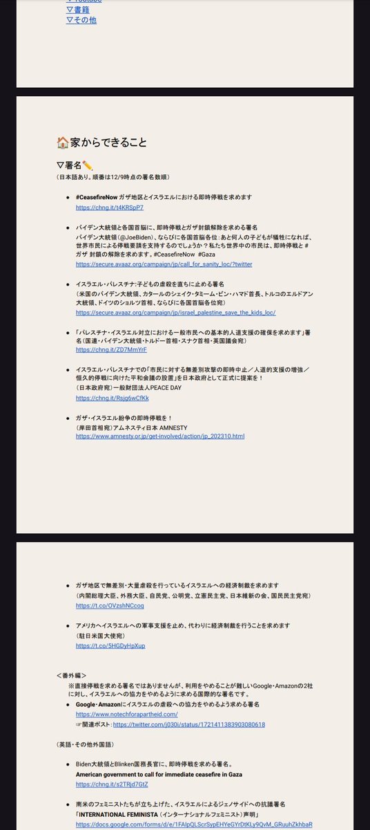 Bader_S_AlAli's tweet image. "ما يمكن لليابانيون فعله لنصرة فلسطين"

هذا عنوان ملف كامل من ١٧ صفحة،للأشياء التي يستطيع فعلها اليابانيون لنصرة الحق الفلسطيني.

قسموا الملف لثلاثة أجزاء

الجزء الأول:
ماذا تستطيع فعله من المنزل

 إرسال رسائل للمؤثرين والسياسيين العالمين والمحليين
والمقاطعة
والتوقيع على…