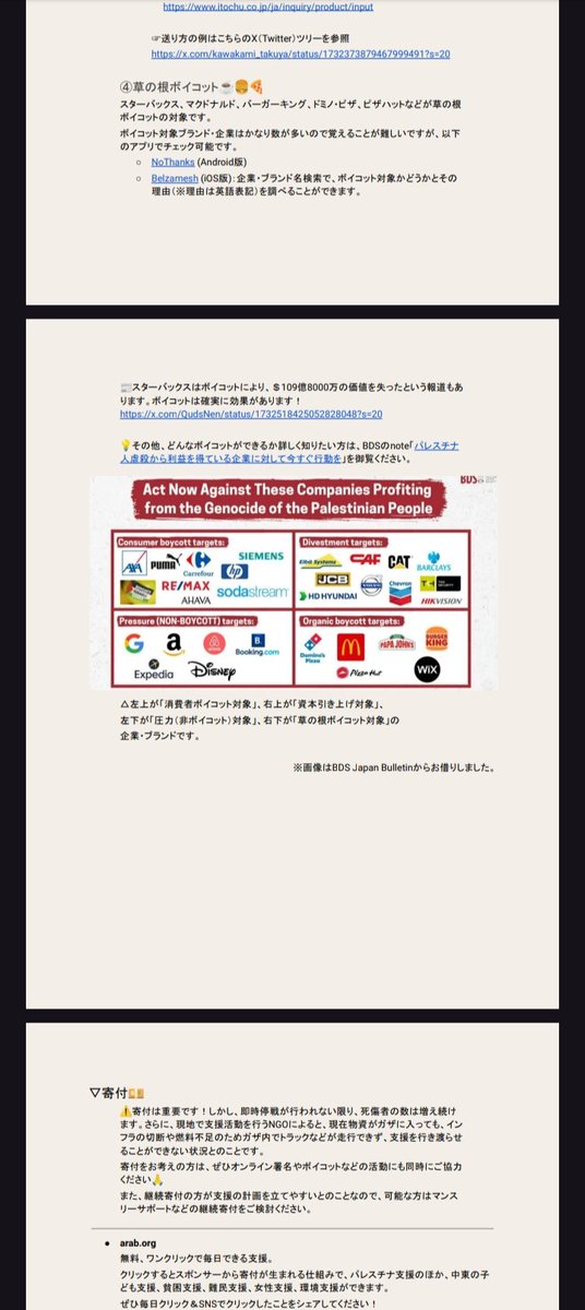 Bader_S_AlAli's tweet image. "ما يمكن لليابانيون فعله لنصرة فلسطين"

هذا عنوان ملف كامل من ١٧ صفحة،للأشياء التي يستطيع فعلها اليابانيون لنصرة الحق الفلسطيني.

قسموا الملف لثلاثة أجزاء

الجزء الأول:
ماذا تستطيع فعله من المنزل

 إرسال رسائل للمؤثرين والسياسيين العالمين والمحليين
والمقاطعة
والتوقيع على…