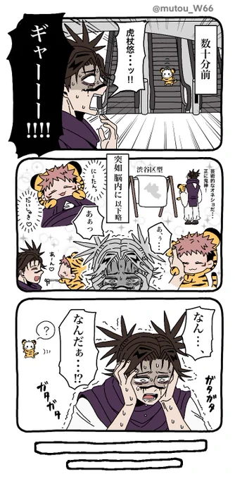 あのシーンが子🐯だったら③ (深く考えない人向け)