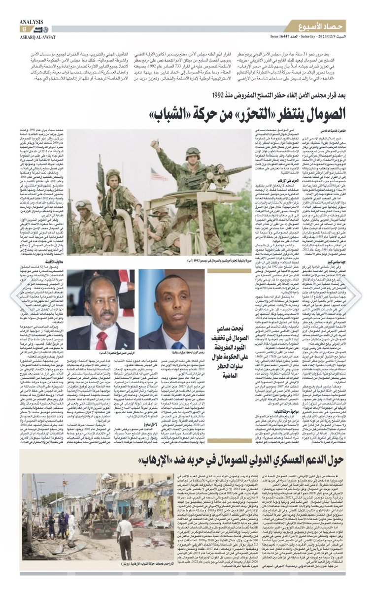 الصومال ينتظر التحرر من حركة الشباب 

aawsat.com/%D9%81%D9%8A%D…