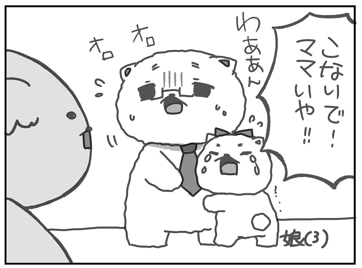 ずっとこんな顔してます…