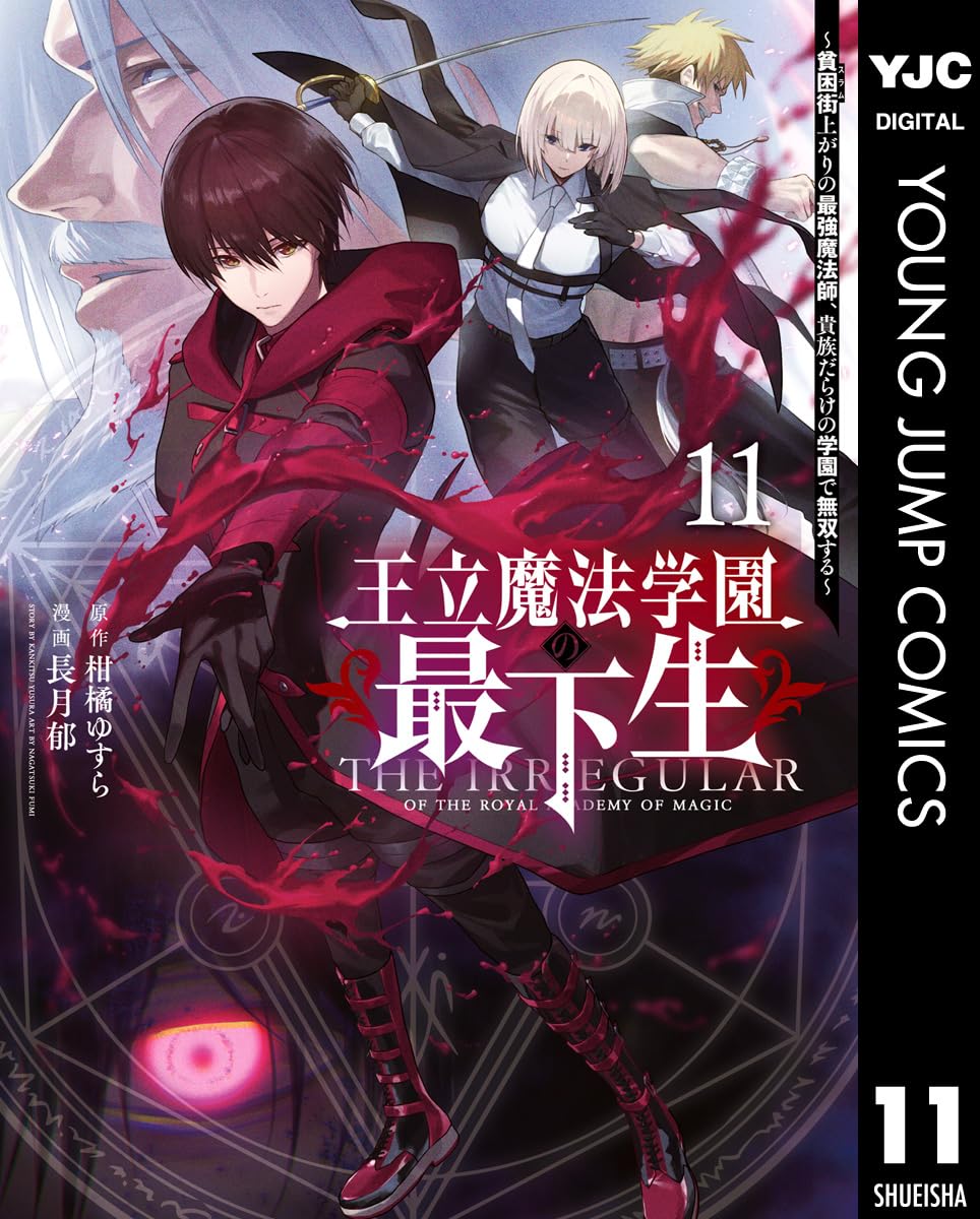 Manga Mogura RE on X: Knights & Magic light novel series by