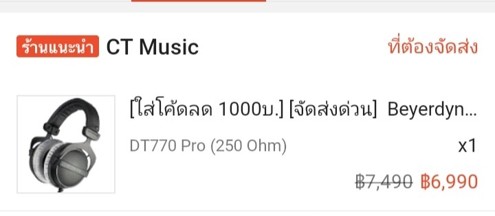 ตั้ง dt990 พังไป ก็ต้องกลับมาใช้ m50x ฉันไม่ชอบมากๆเลย แล้วฉันก็จะบ่นว่าหูฟังพัง ฟังไม่ออก หลายคนก็แบบทำไมแกไม่ซื้อใหม่ล่ะ 
ฟังกบ : 

ตอนแรกจะไปsonyฟ้ารักพ่อ แต่ไม่เคยลอง งั้นฉันขอ play safe ละกันนะ