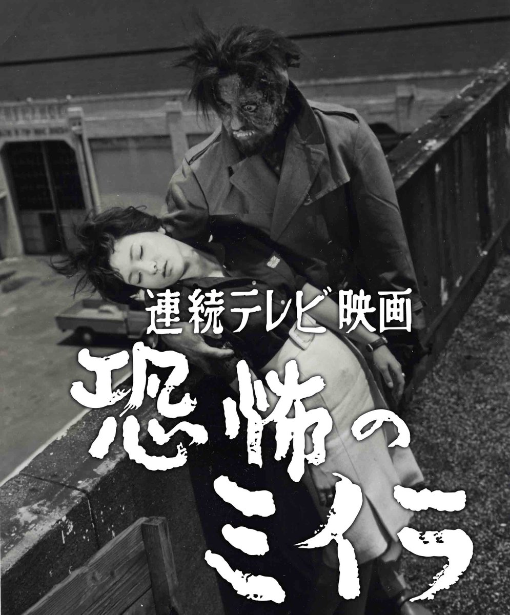 恐怖のミイラ 宣弘社初のホラー作品は映画のような演出と画作りで古代