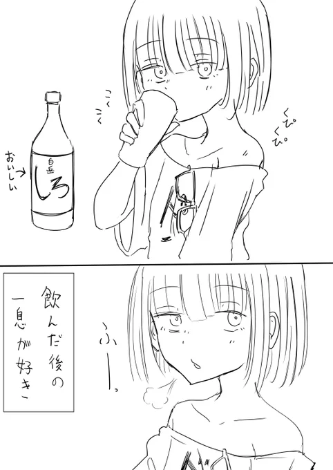 お酒と代理ちゃん 