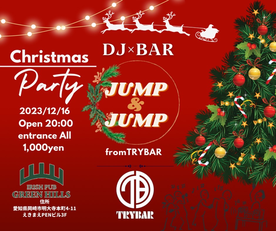 12月16日 東岡崎駅近くの
グリーンヒルズさんにて
多ジャンルDJイベントやるんで
20:00〜2:00
好きな時間帯に遊びに来てもらえたら嬉しいです🎅

音楽好きな方乾杯しましょ🍻