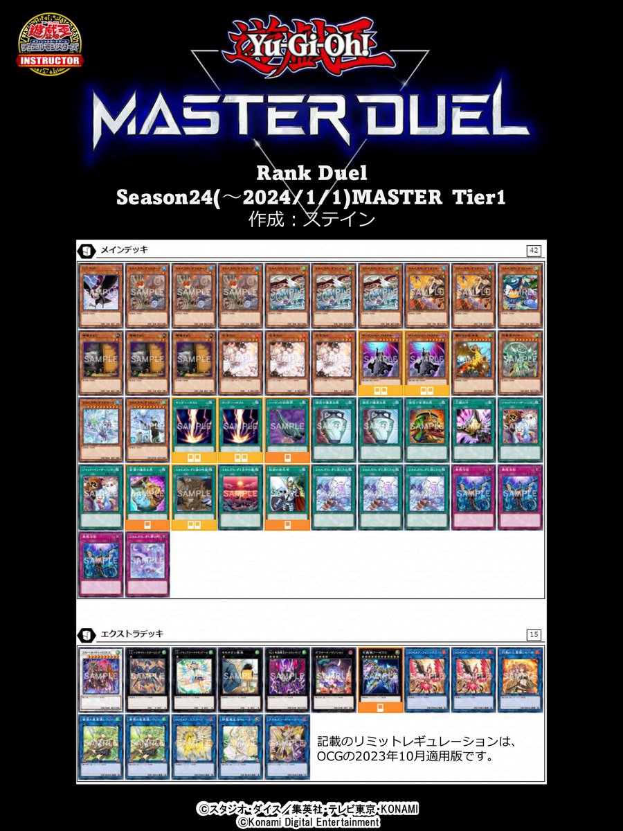 公式】遊戯王カードゲームインストラクター on X 公式】遊戯王カードゲームインストラクター on X