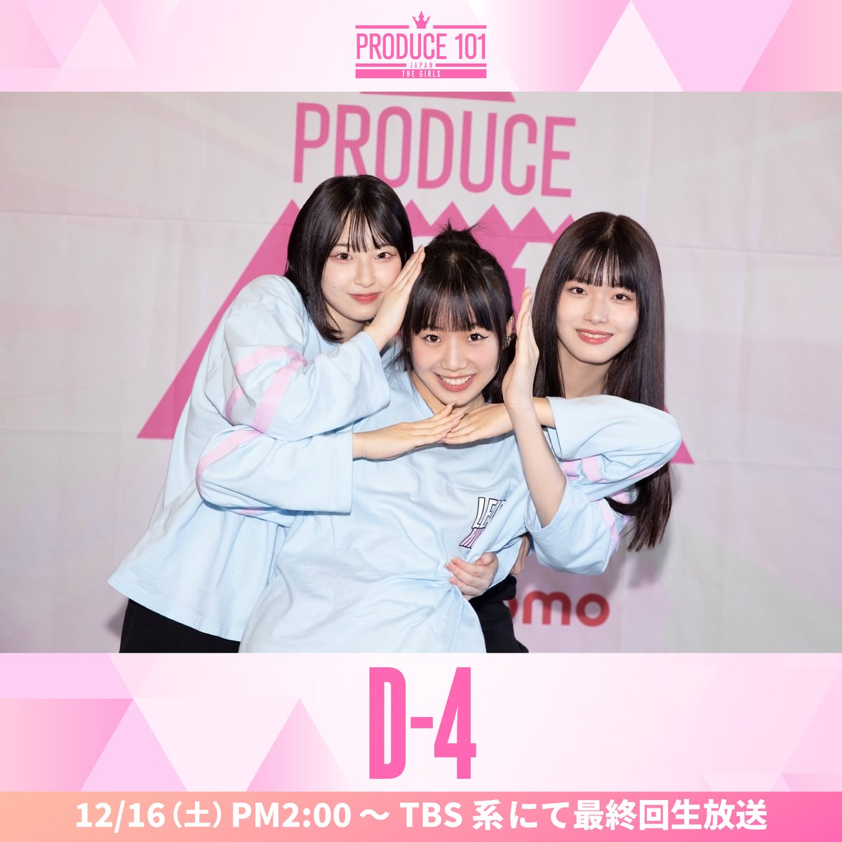 PRODUCE 101 JAPAN 新世界 on X: 