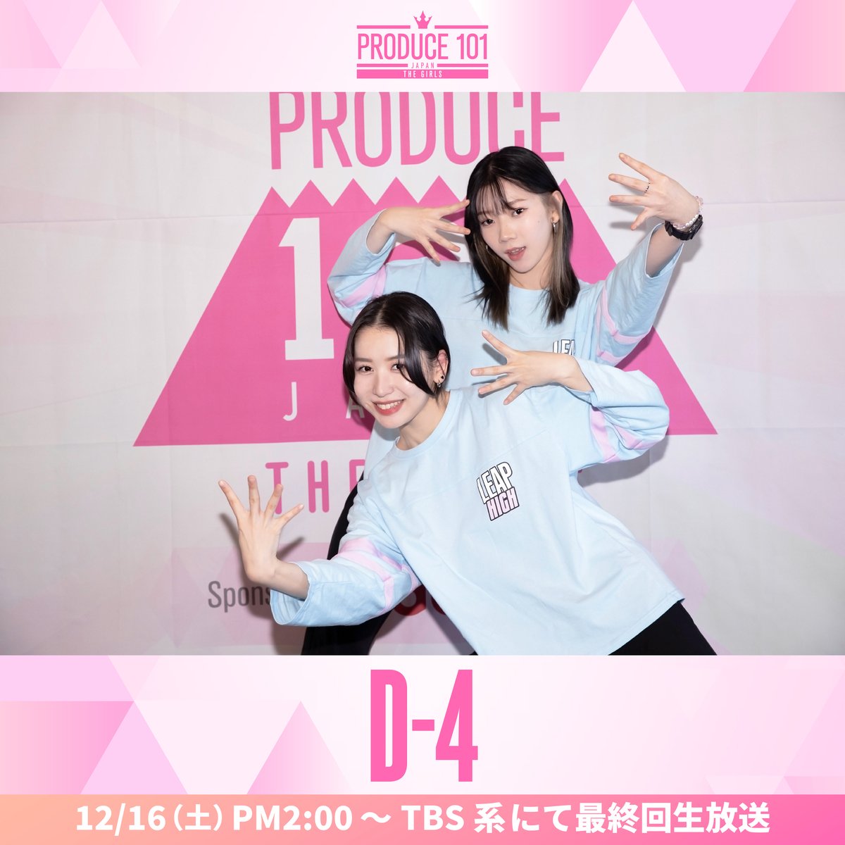 produce101jp_ tweet picture