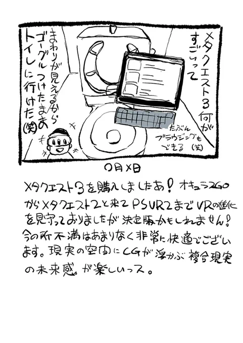 【更新】サムシング吉松さん( @kyasuko )のコラム「サムシネ!」の最新回を更新しました。|第467回 Meta Quest 3を購入! animestyle.jp/2023/12/12/258… #アニメスタイル #サムシネ