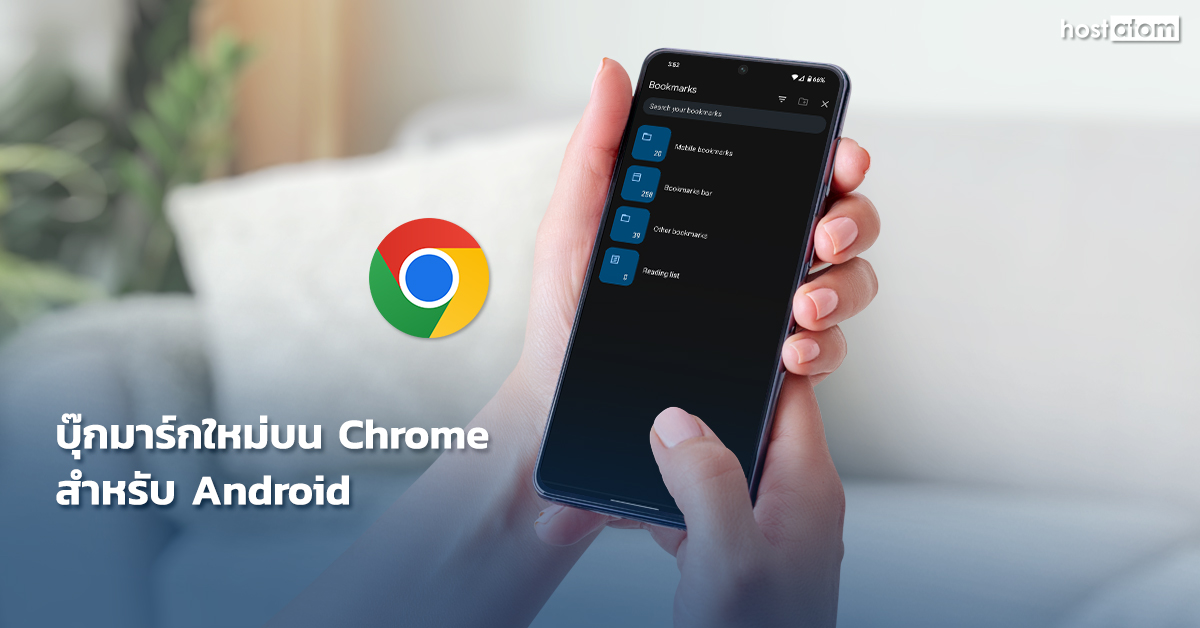 hostatomdotcom's tweet image. Google ออกแบบบุ๊กมาร์กของ Chrome บน Android ใหม่
hostatom.com/content/58078

❤️โฮสอะตอม โฮสติ้งที่มืออาชีพไว้วางใจ ❤️
ติดต่อเรา
📞 0-2107-3466
🟦Facebook: facebook.com/hostatomdotcom
🟥YouTube: youtube.com/user/hostatom
🟩Line: @hostatom