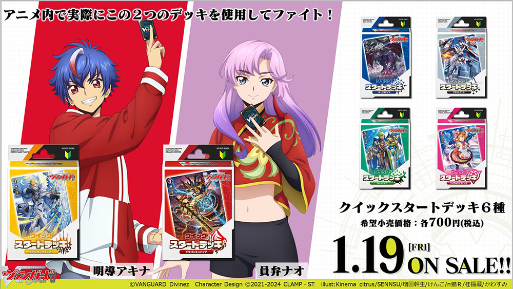 🟥🟦 ヴァンガード Divinez 🟦🟥 ＼＼ ヴァンガードを始めるなら今