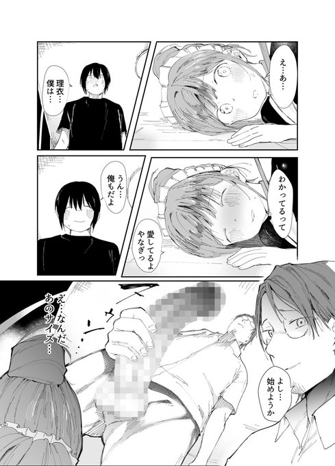 愛してる…って言ってくれるけど…