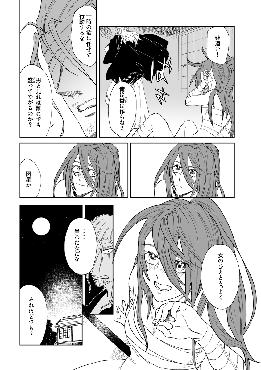 (創作男女)
※おしりとかが出ているので背後に気を付けてください 