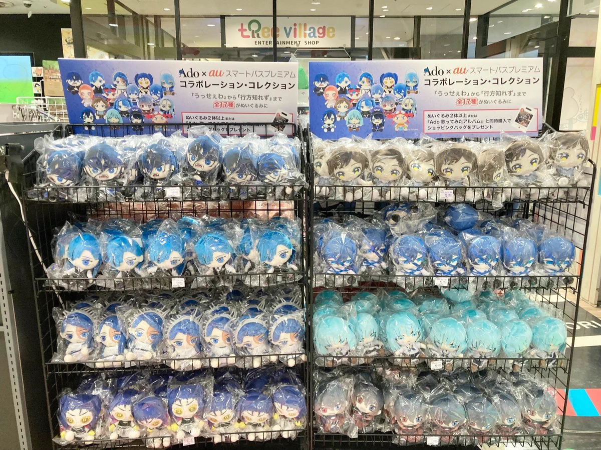 エンタメショップ ツリービレッジ on X: 