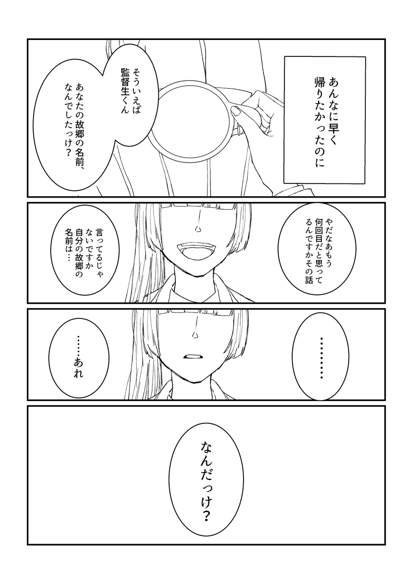 1ページ目しか描いてないマンガ出てきた